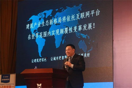 工業互聯網數據服務賦能廣西建筑裝飾行業——第二屆全國建筑裝飾行業信息化發展大會參會側記