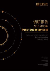 社寶科技洞察 七成企業(yè)嘆社保壓力，員工收入與社保繳納金矛盾如何破局？——工業(yè)互聯(lián)網(wǎng)數(shù)據(jù)服務(wù)的視角